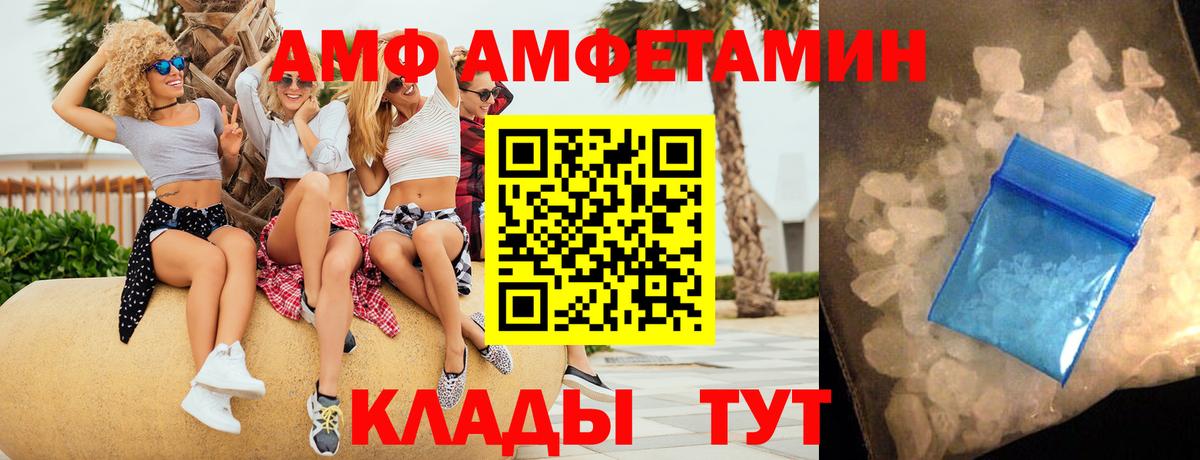 Amphetamine 98% Зерноград