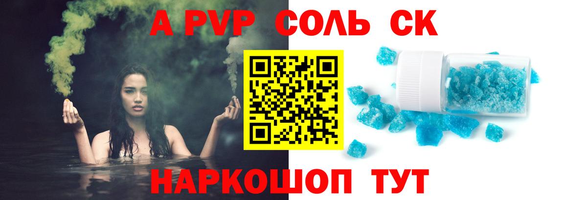 Alpha-PVP СК КРИС Зерноград