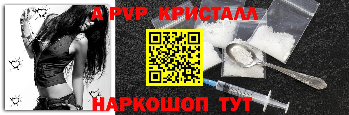 где найти наркотики  Вход с VPN  Зерноград  Alpha-PVP мука  Alpha PVP VHQ 