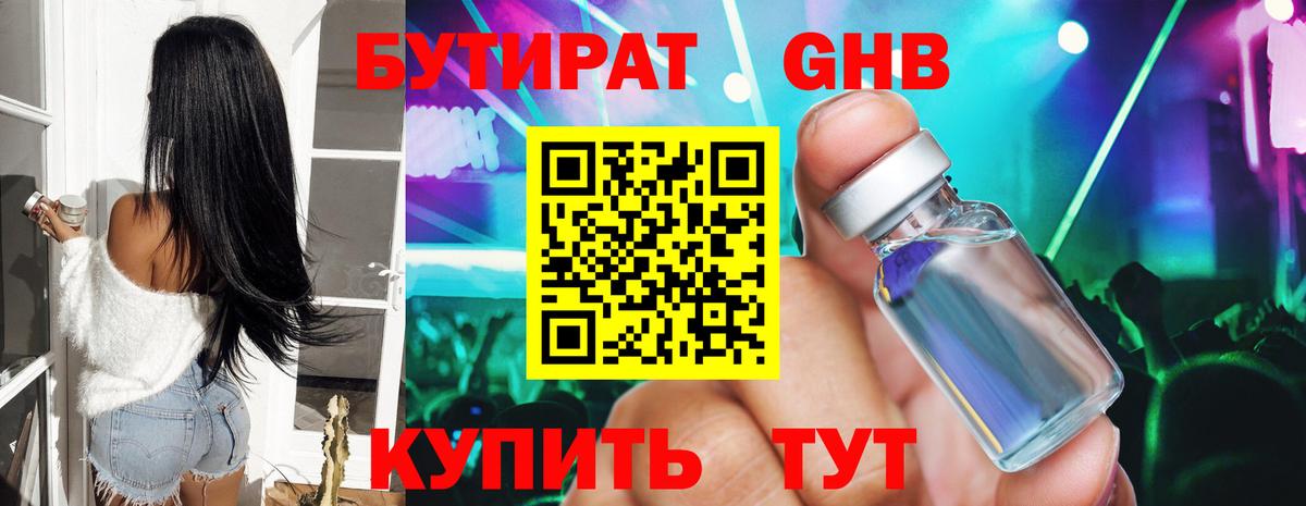 БУТИРАТ оксана Зерноград