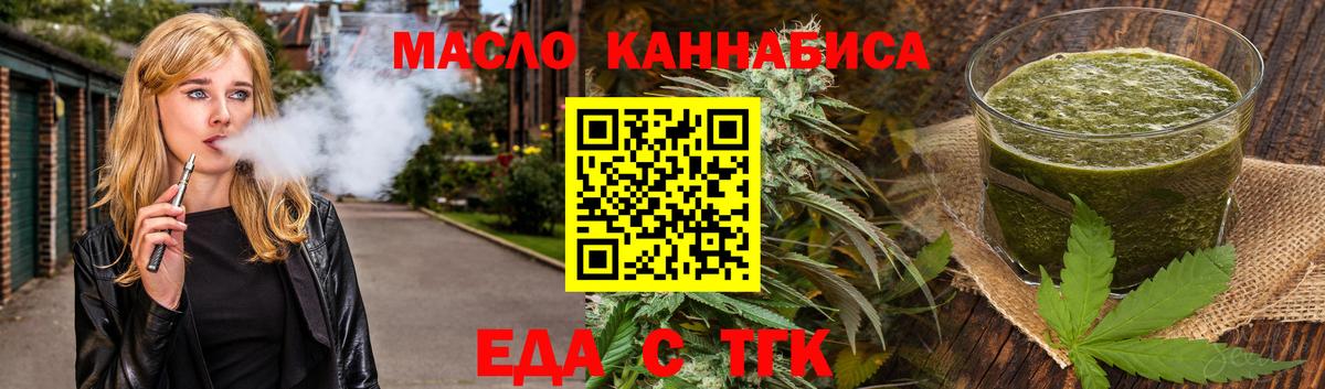 Cannafood марихуана Зерноград