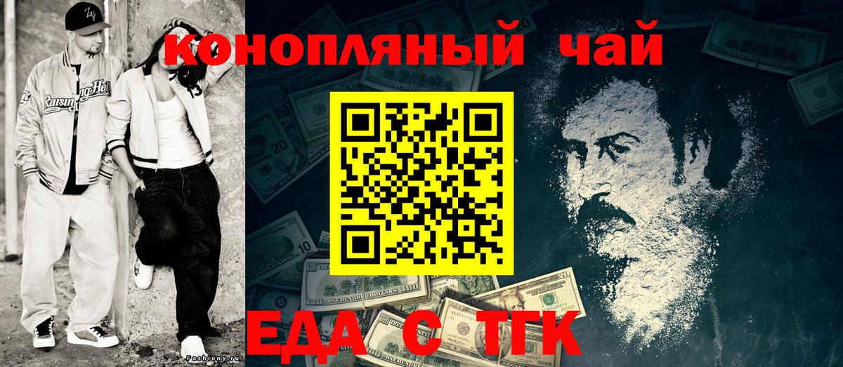 Cannafood марихуана  Вход с VPN  Зерноград 
