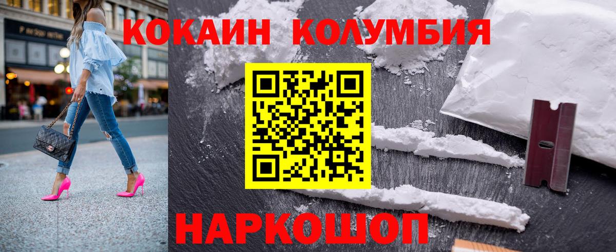 Cocaine Боливия  Кокаин  Зерноград  Вход с VPN 