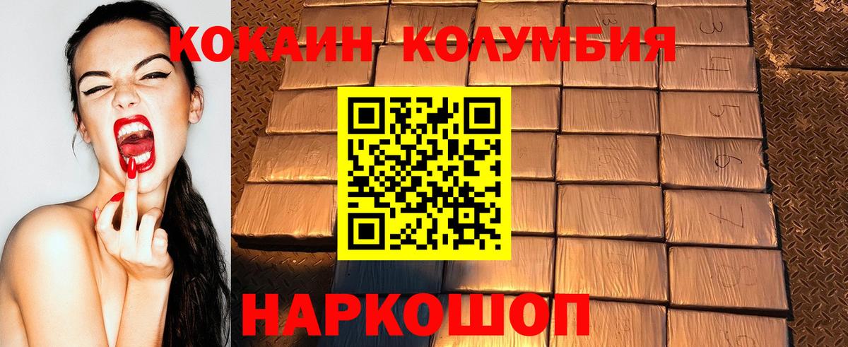КОКАИН FishScale Зерноград