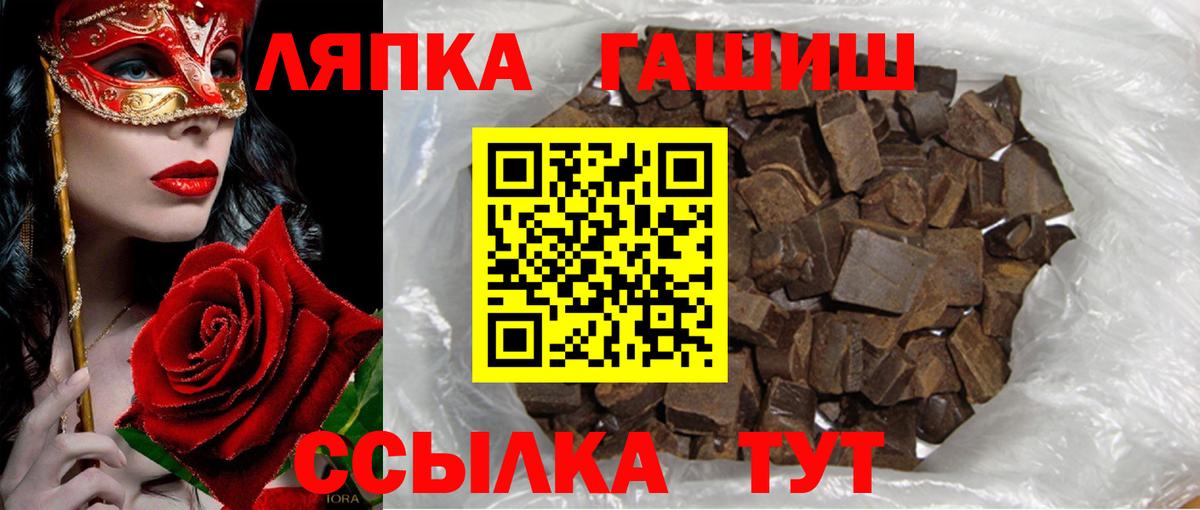 ГАШ  Гашиш Cannabis  Вход с VPN  Зерноград 
