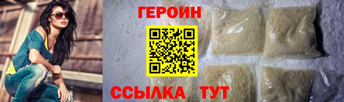 ГЕРОИН Афган  Вход с VPN  Зерноград 