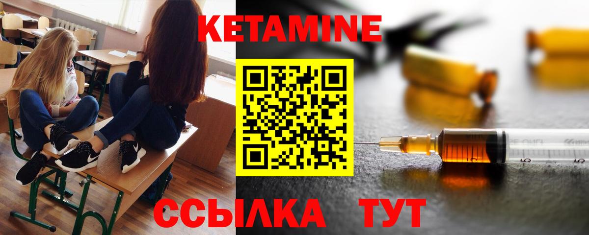 Кетамин VHQ  Вход с VPN  КЕТАМИН ketamine  даркнет телеграм  Зерноград 