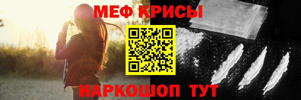 Меф mephedrone  Мефедрон  Зерноград  Меф  Вход с VPN  Меф кристаллы 