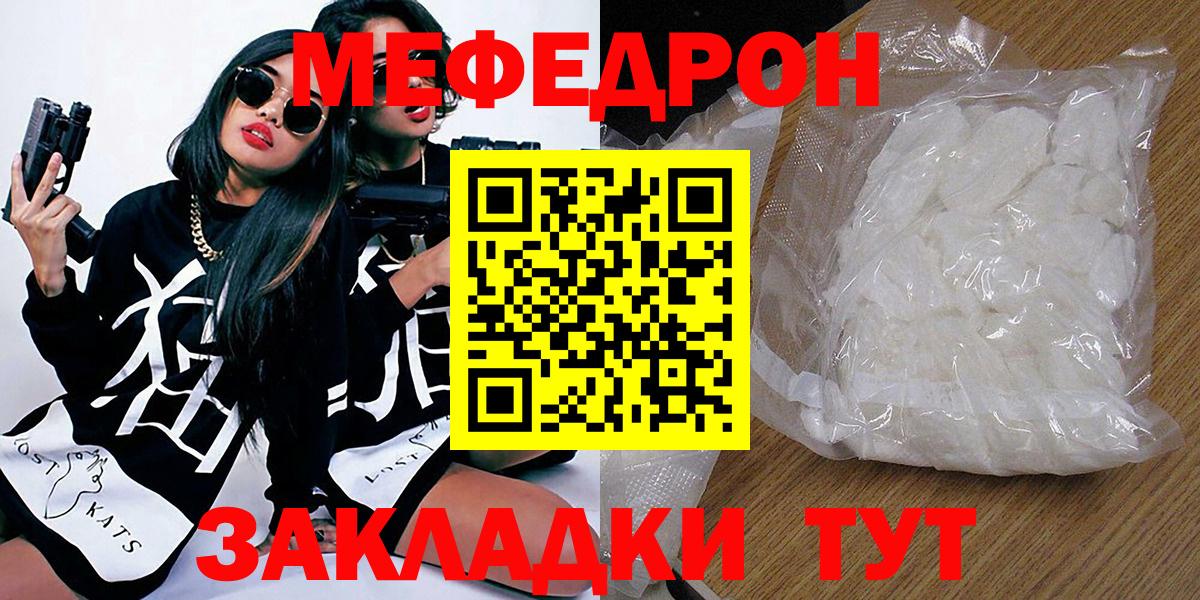 Мефедрон мука Зерноград