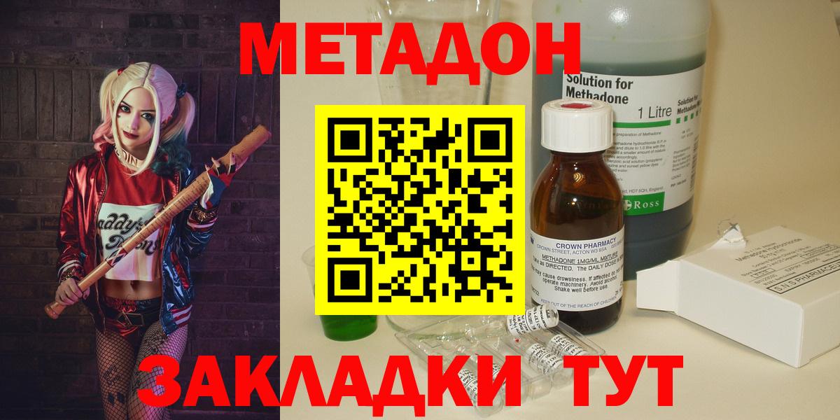 Метадон мёд  omg ссылка  Зерноград  Метадон methadone  Вход с VPN 