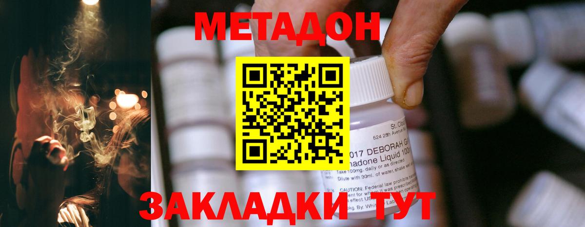 Метадон мёд Зерноград